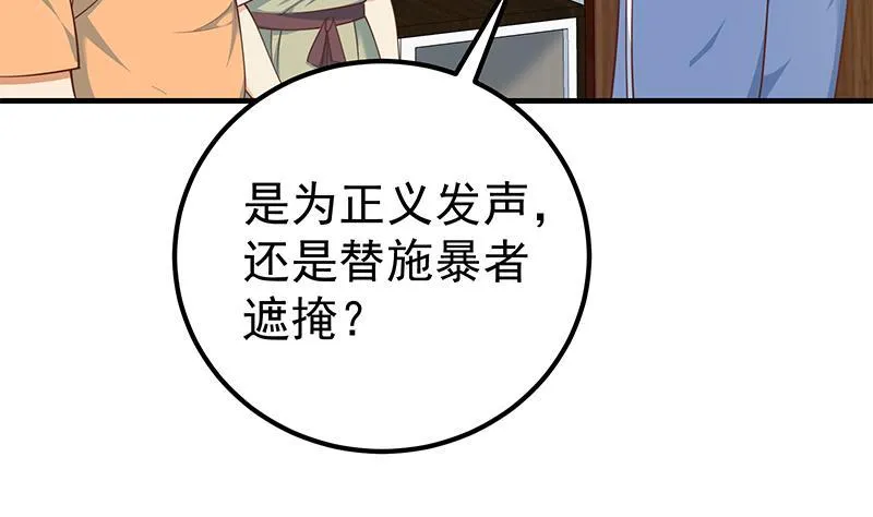 第二季 第245话 打破历史！ 第11页