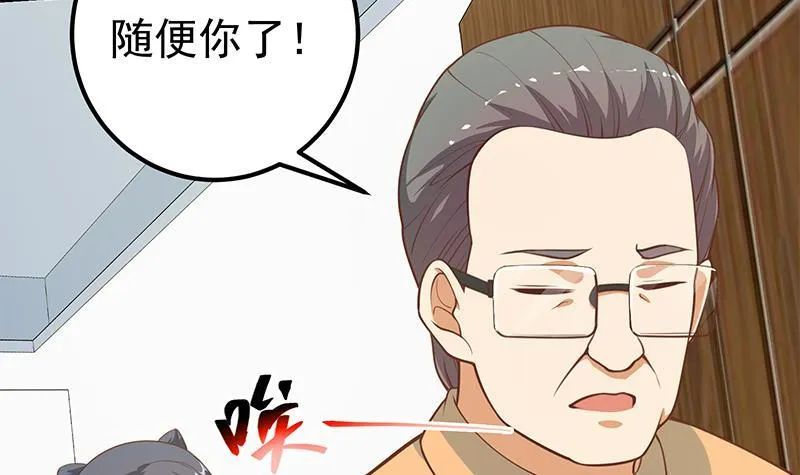 第二季 第245话 打破历史！ 第15页