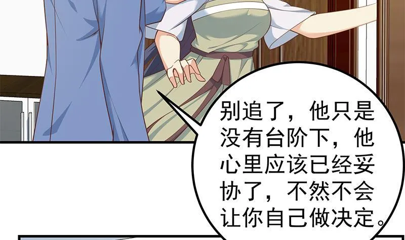 第二季 第245话 打破历史！ 第19页