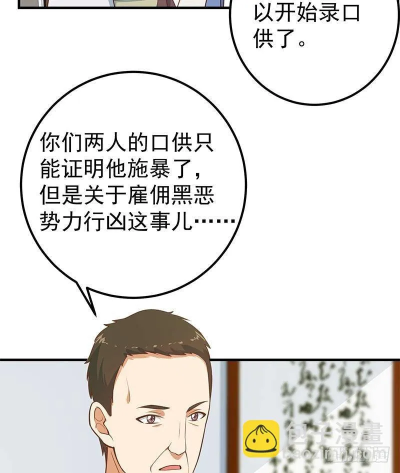 第二季 第245话 打破历史！ 第22页