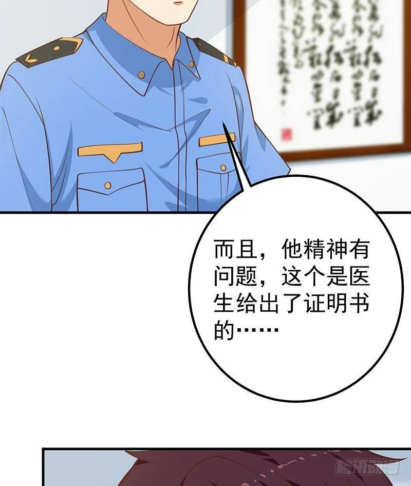 第二季 第245话 打破历史！ 第23页