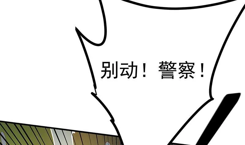 第二季 第245话 打破历史！ 第33页