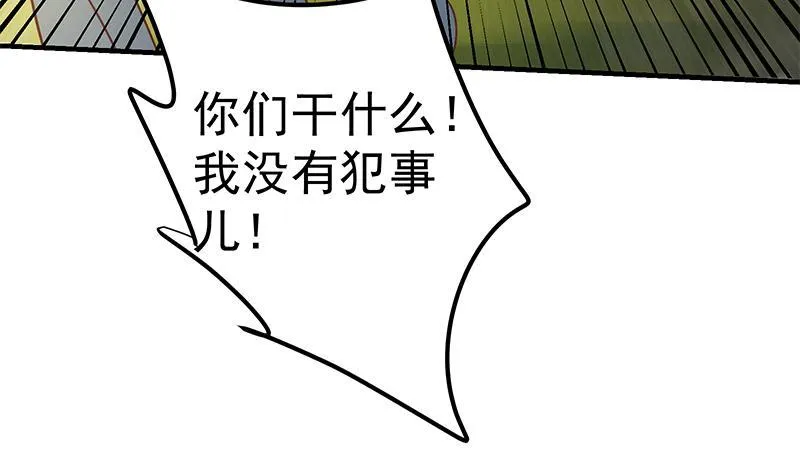 第二季 第245话 打破历史！ 第36页