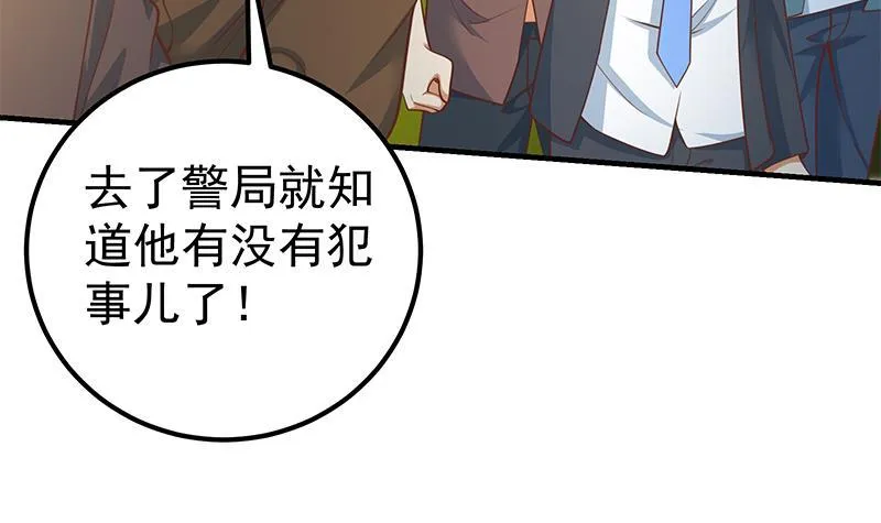 第二季 第245话 打破历史！ 第39页