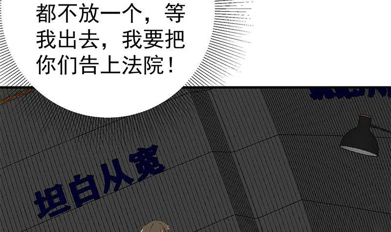 第二季 第245话 打破历史！ 第45页