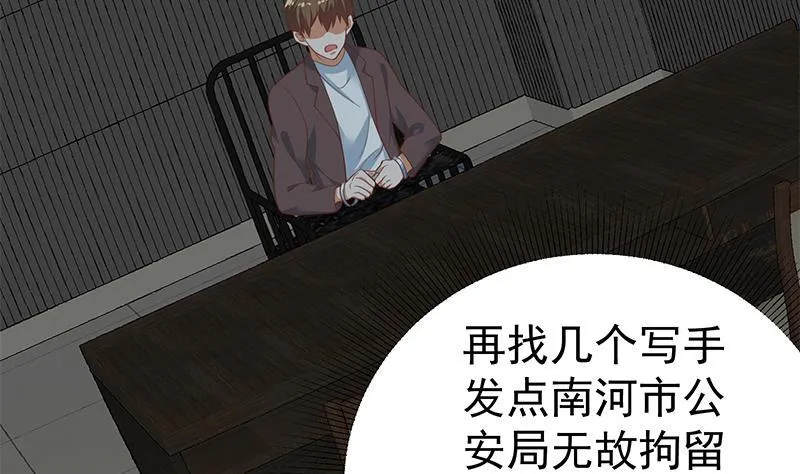 第二季 第245话 打破历史！ 第46页