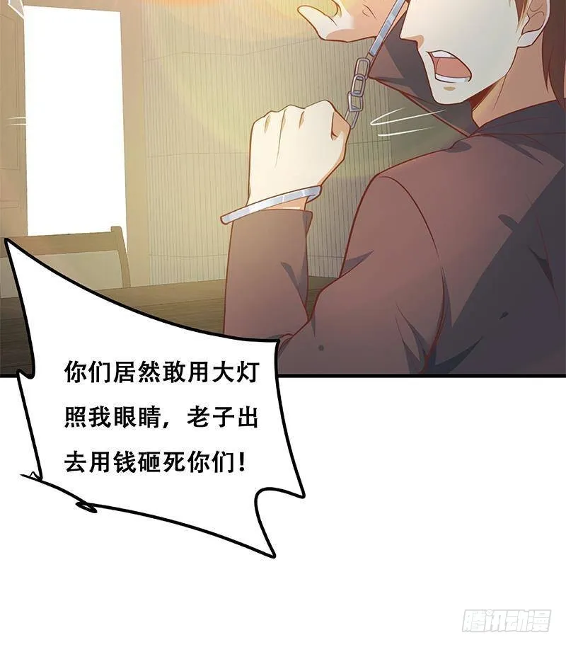第二季 第245话 打破历史！ 第54页
