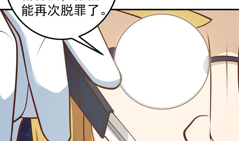 第二季 第247话 小透明 第24页
