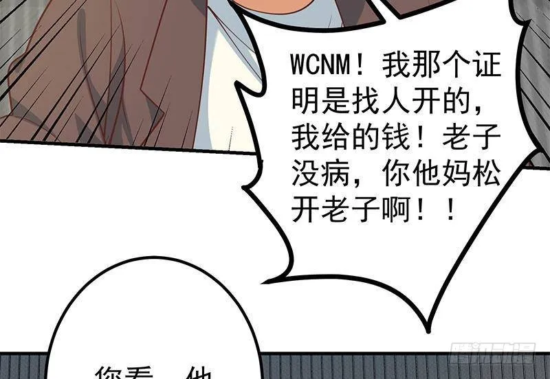 第二季 第247话 小透明 第28页
