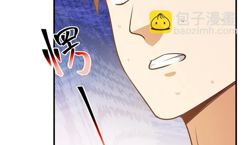 第二季 第247话 小透明 第34页