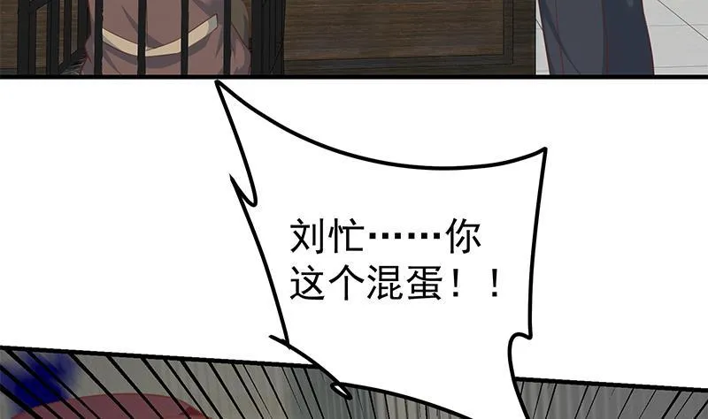 第二季 第247话 小透明 第40页
