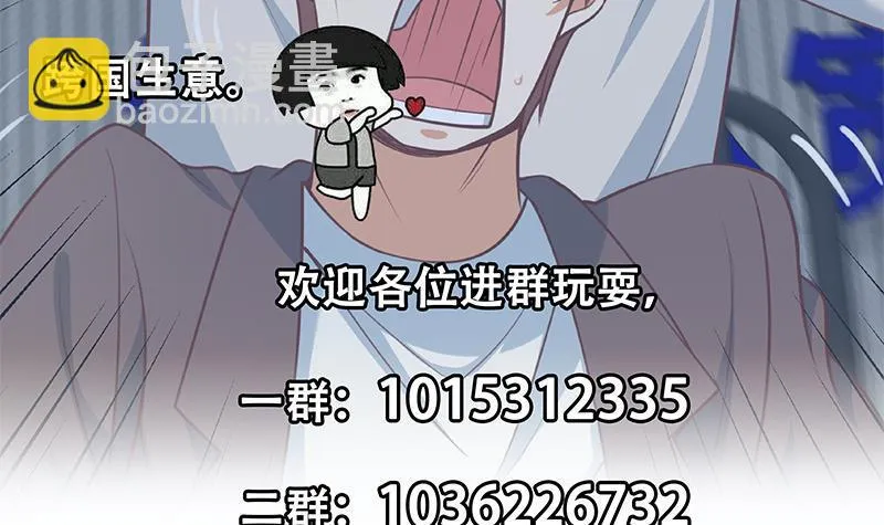 第二季 第247话 小透明 第54页