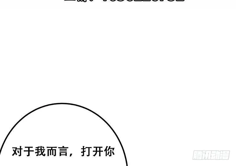 第二季 第247话 小透明 第55页