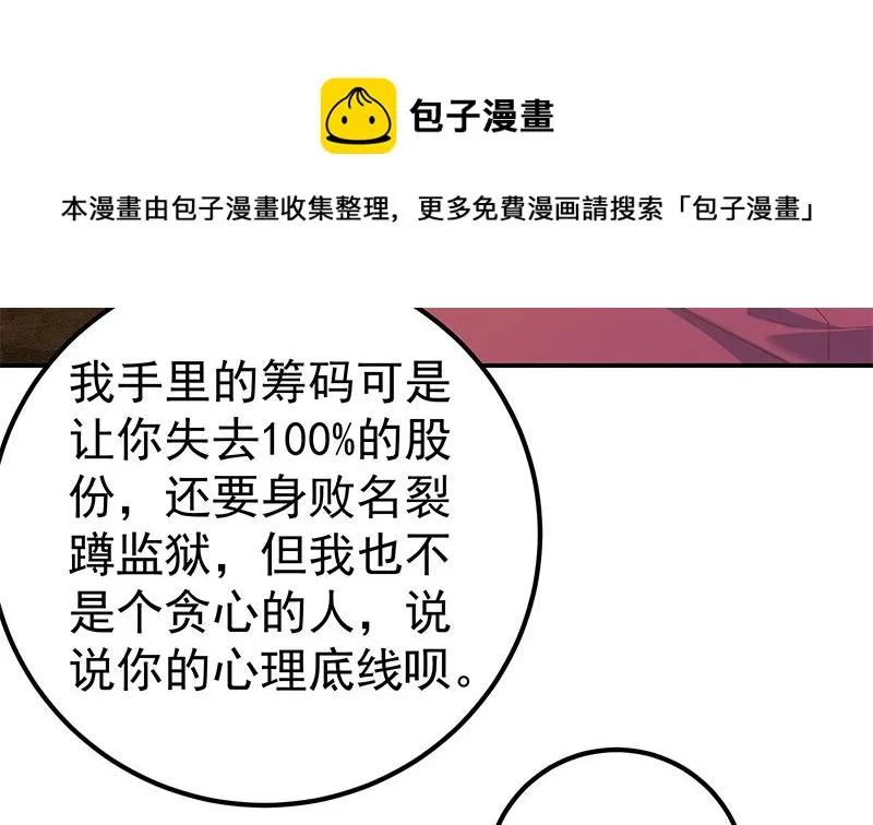 第二季 第306话 李胜利的过往！ 第22页