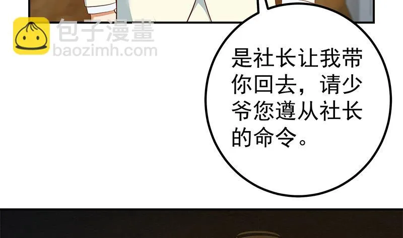 第二季 第306话 李胜利的过往！ 第46页