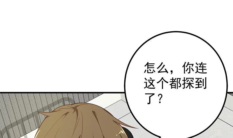 第二季 第246话 当经纪人 第12页