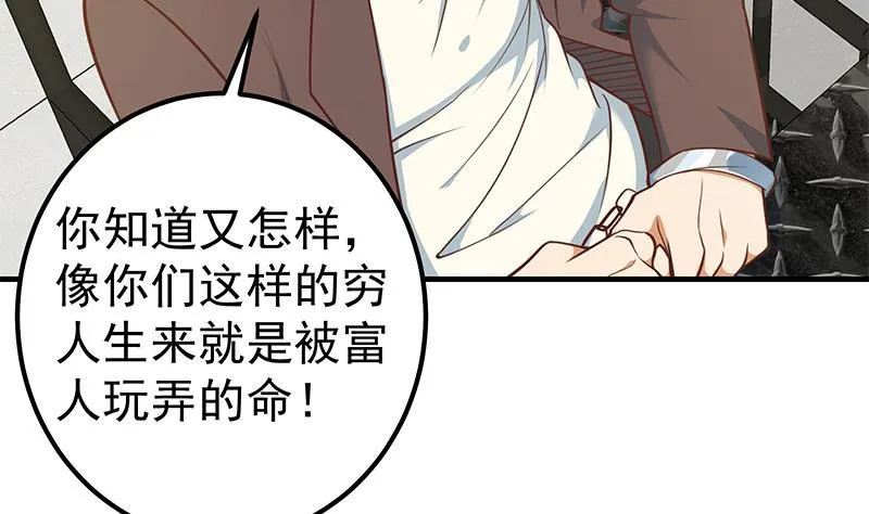 第二季 第246话 当经纪人 第14页