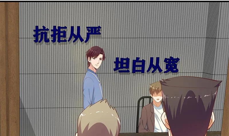 第二季 第246话 当经纪人 第24页