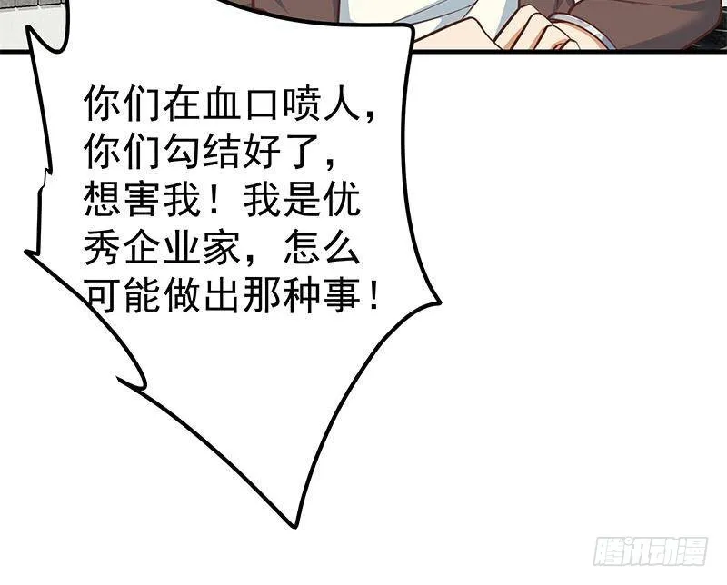 第二季 第246话 当经纪人 第30页