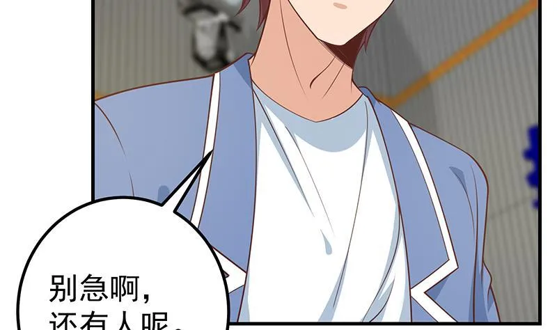 第二季 第246话 当经纪人 第32页