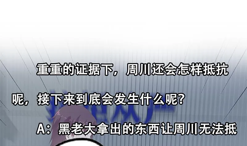 第二季 第246话 当经纪人 第51页