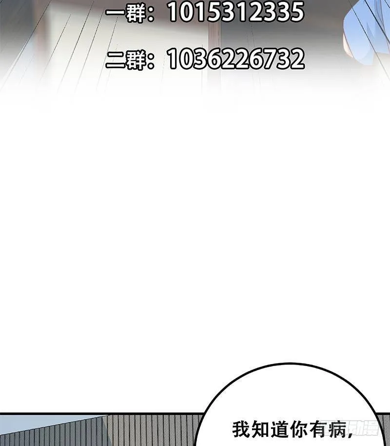 第二季 第246话 当经纪人 第53页