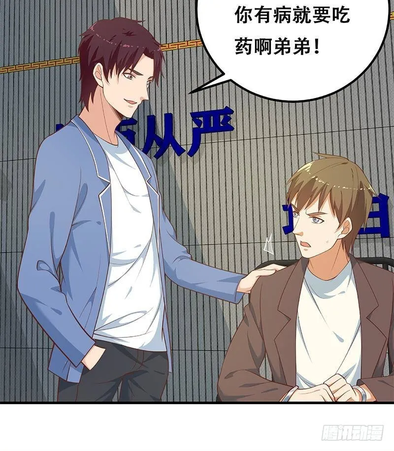 第二季 第246话 当经纪人 第54页