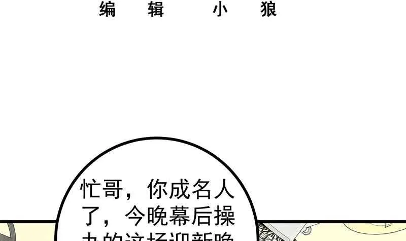 第二季 第249话 正面交锋 第3页