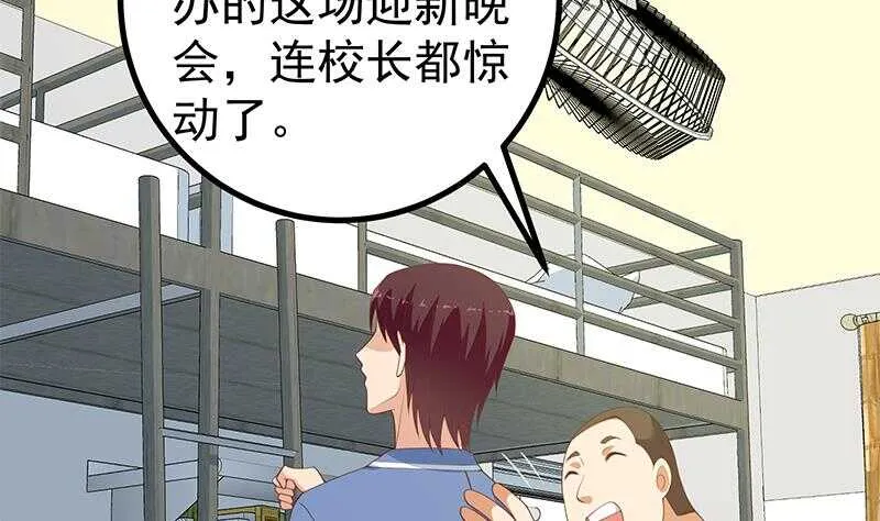 第二季 第249话 正面交锋 第4页