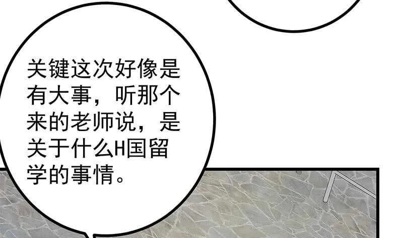第二季 第249话 正面交锋 第8页