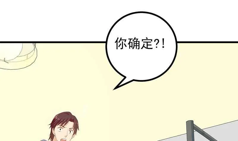 第二季 第249话 正面交锋 第11页