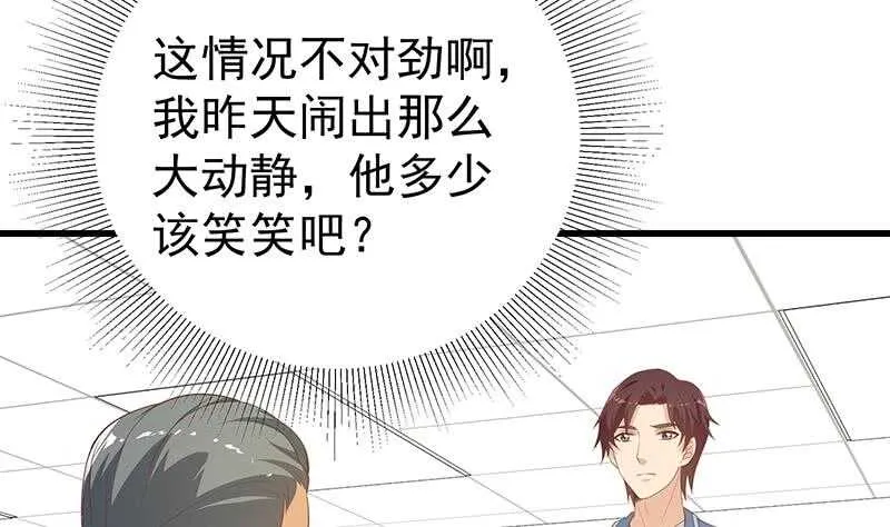 第二季 第249话 正面交锋 第19页