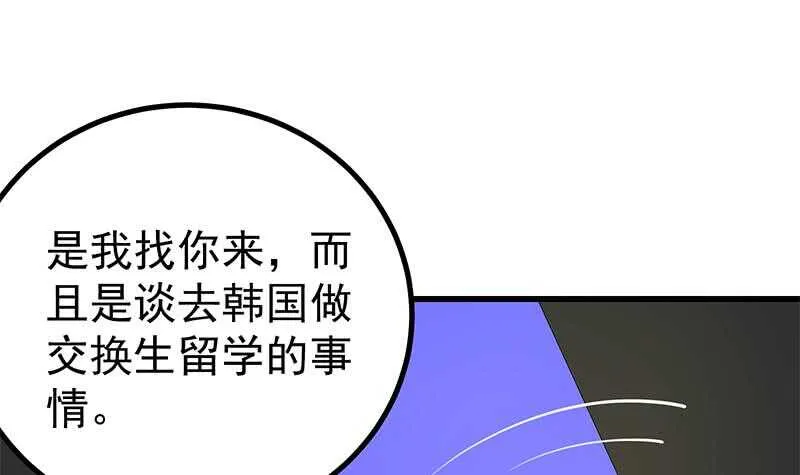 第二季 第249话 正面交锋 第24页
