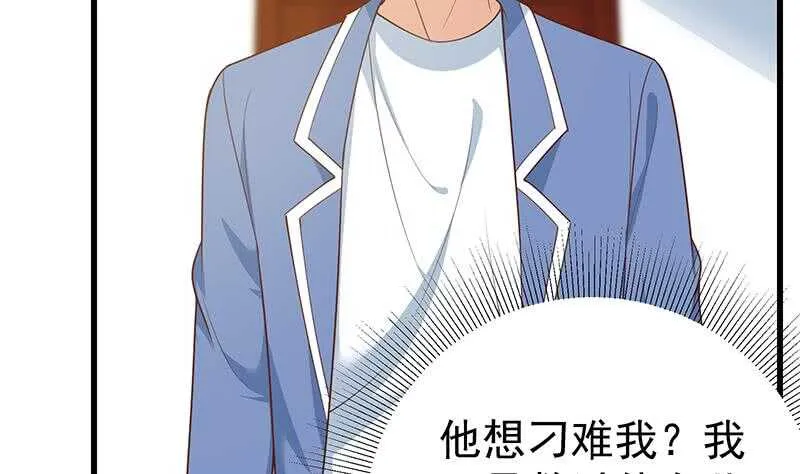 第二季 第249话 正面交锋 第29页