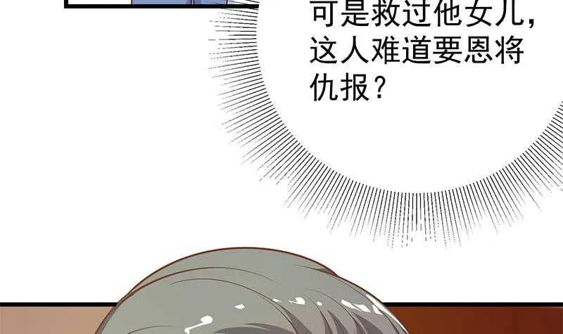 第二季 第249话 正面交锋 第30页