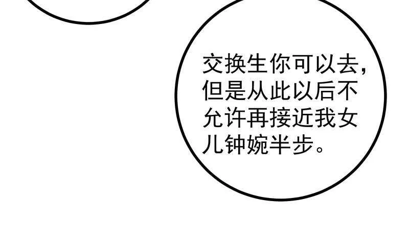第二季 第249话 正面交锋 第33页