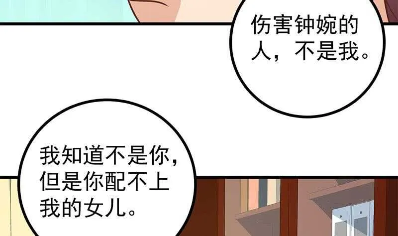 第二季 第249话 正面交锋 第35页