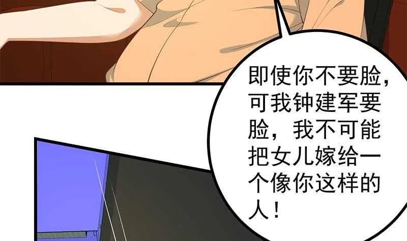 第二季 第249话 正面交锋 第37页