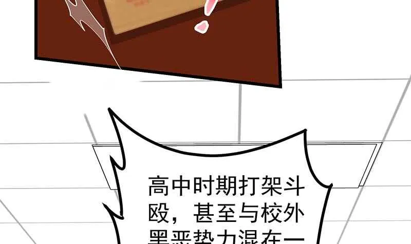 第二季 第249话 正面交锋 第39页