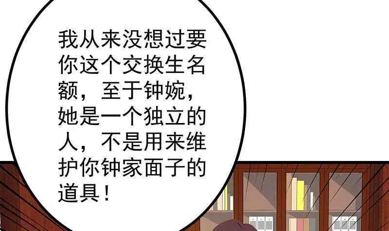 第二季 第249话 正面交锋 第42页