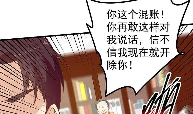 第二季 第249话 正面交锋 第45页