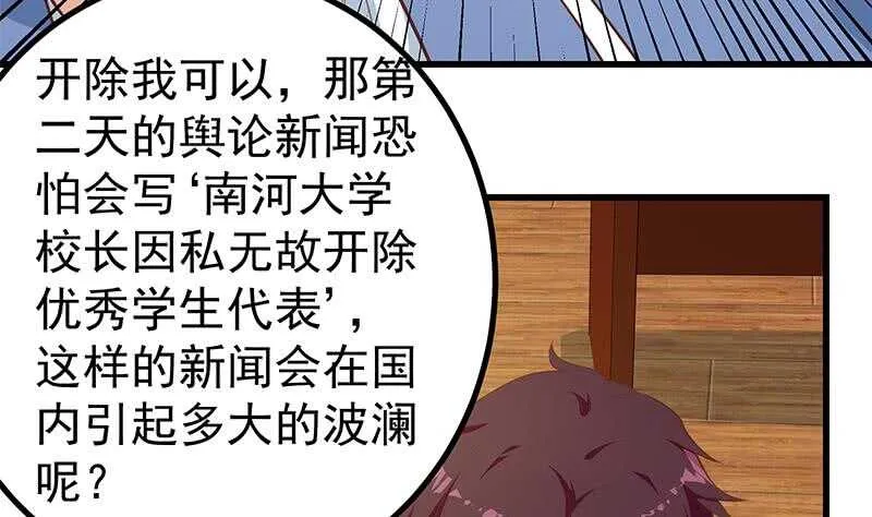 第二季 第249话 正面交锋 第47页