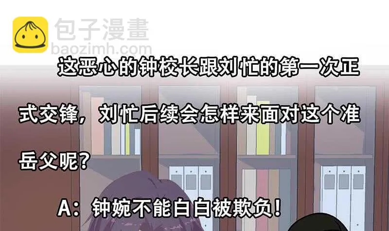 第二季 第249话 正面交锋 第51页