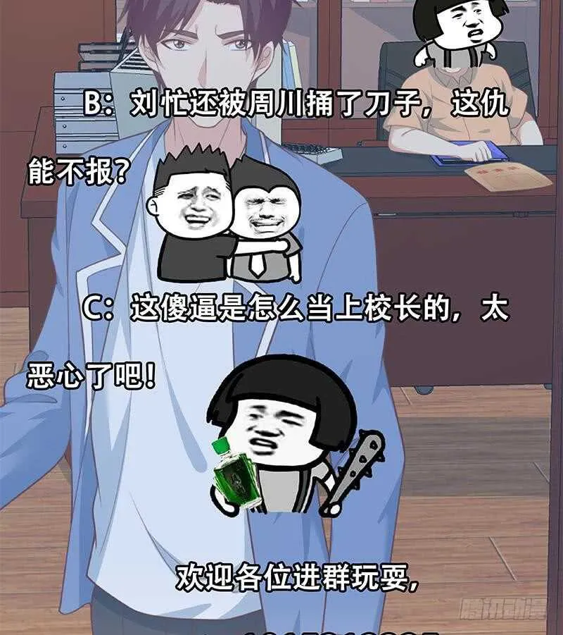 第二季 第249话 正面交锋 第52页