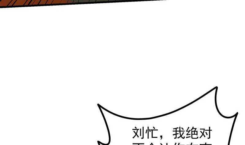 第二季 第250话 两美交手！ 第9页