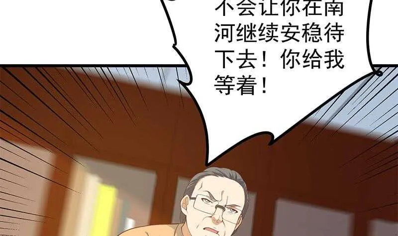 第二季 第250话 两美交手！ 第10页