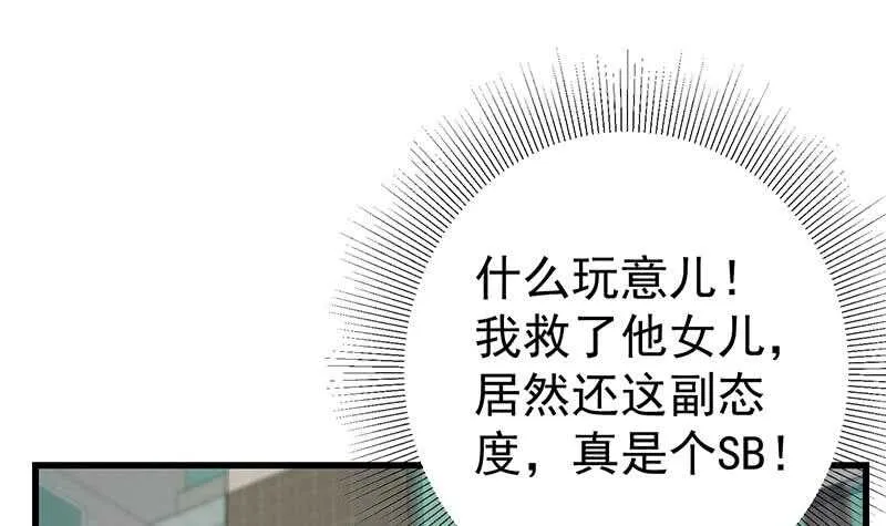 第二季 第250话 两美交手！ 第12页