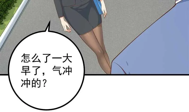 第二季 第250话 两美交手！ 第16页