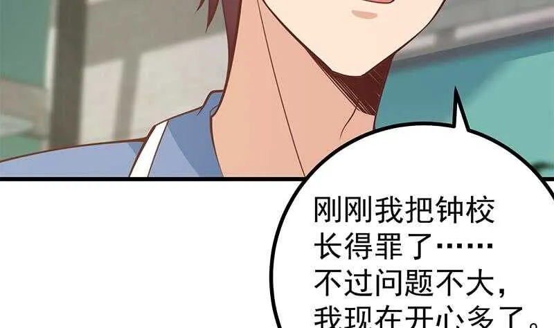 第二季 第250话 两美交手！ 第20页