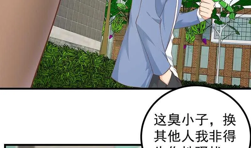 第二季 第250话 两美交手！ 第23页